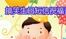 客户生日短信祝福语