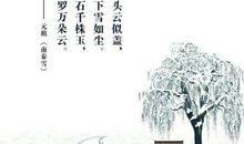描写冬天景的诗句
