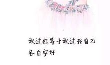 一些让别人后悔的句子