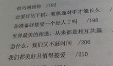 我的世界很小但刚刚好经典语录