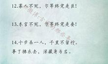 那些霸气的古风句子