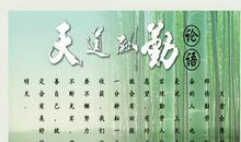 有关人生的名言名句