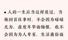 名著里的经典语录