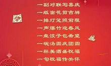 春节感恩祝福短信
