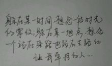 思念一个人的个性签名