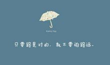 2017霸气的个性签名