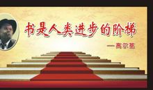 读书的名言高尔基