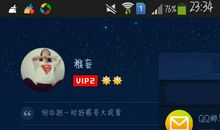 qq时尚签名