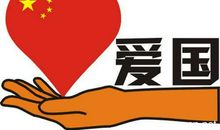 爱国心志的名句