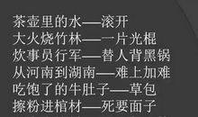 祖安语录大全骂人不带脏字