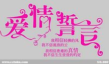 经典英文爱情誓言