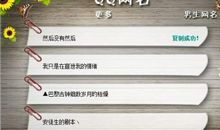 qq网名女生励志英文