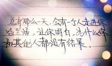 关于后悔错过一个人的句子