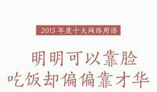 2020经典网络用语