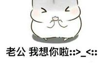 幽默哄老公开心的句子