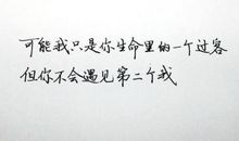 霸气说说心情短语