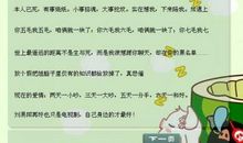 qq搞笑性格签名