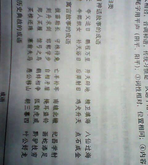 成语描述母亲的外表 1