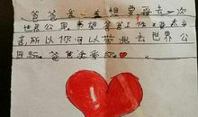 父亲节写给爸爸的话