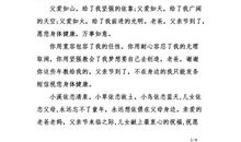 父亲节慰问短信