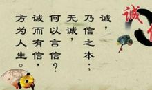 古今中外诚实的名言