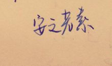 微笑的优美句子