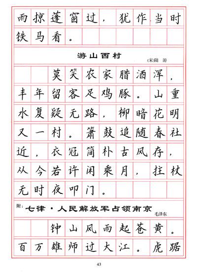 描写乡村美景的词 1