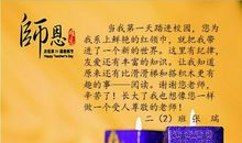 赞美老师的语段