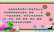 关于友谊的英文的名言名语