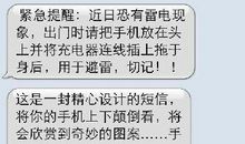 愚人节手机短信笑话