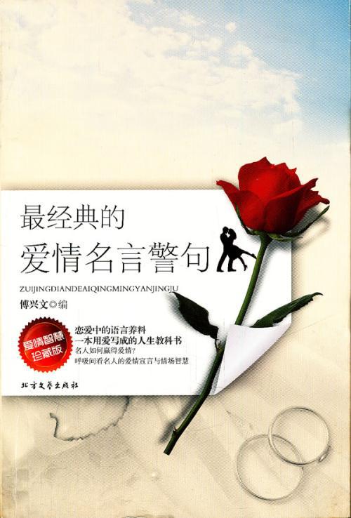    1的爱情宫殿是最幸福的人