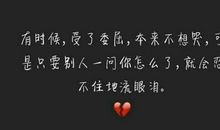 最经典的悲伤语句