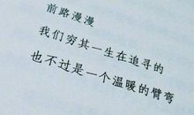 富有哲理的爱情短句