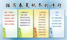 描写夏的诗句
