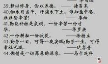 关于写作的名人名言