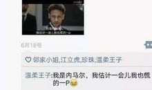 2018最新微信搞笑段子