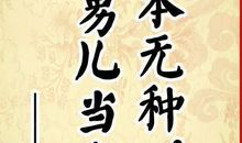 高中励志班级口号