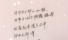 只愿你曾被这世界温柔相待经典语录