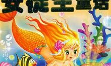 安徒生说的童话名言