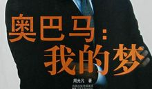 奥巴马的名言英语