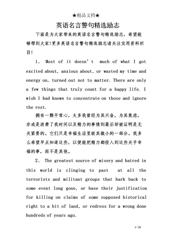 初中英语励志谚语 0