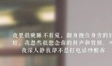 异地恋思念彼此的暖心情话、句子