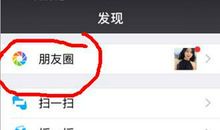 朋友圈发说说时间