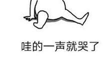 一不小心摔了一跤难受的说说