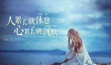 女人再苦再累也要坚持的句子 献给辛苦的女人句子