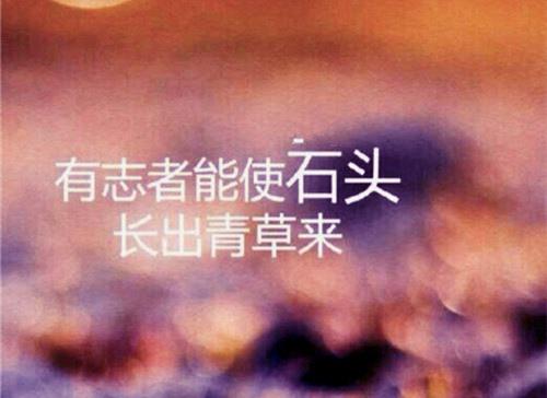 梦想破灭时不要沮丧