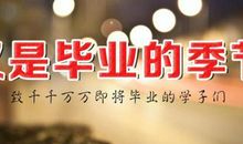 大学毕业感人的话