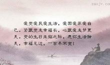 关于爱国爱家的句子