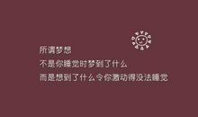 微信说说经典语句