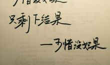 励志短句致自己8个字